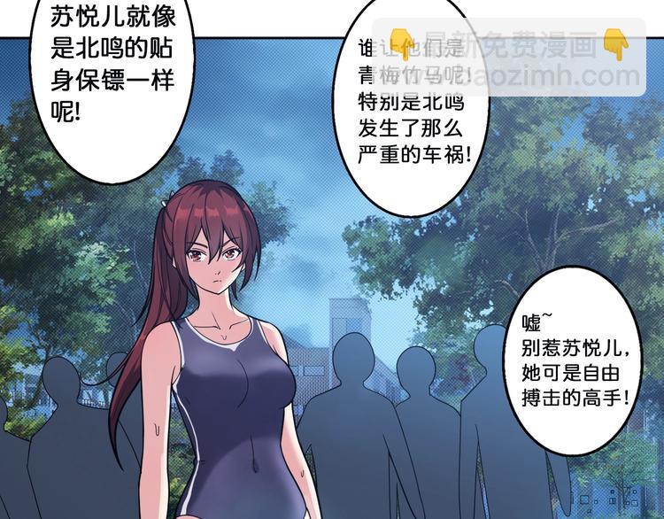 噬神纪 - 第1话 断肢的少年(1/3) - 5