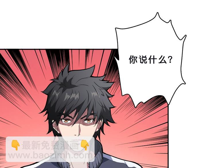 噬神紀 - 第1話 斷肢的少年(2/3) - 8