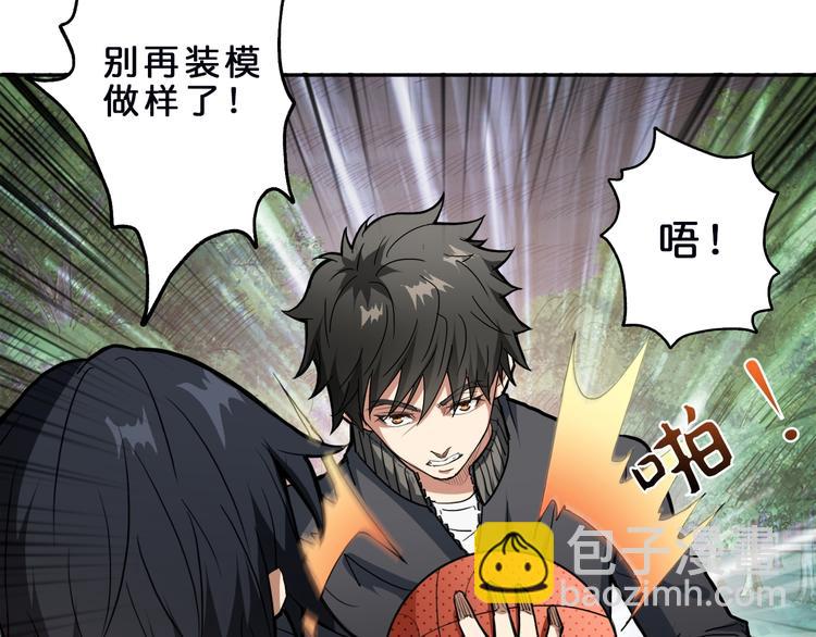 噬神紀 - 第1話 斷肢的少年(2/3) - 4