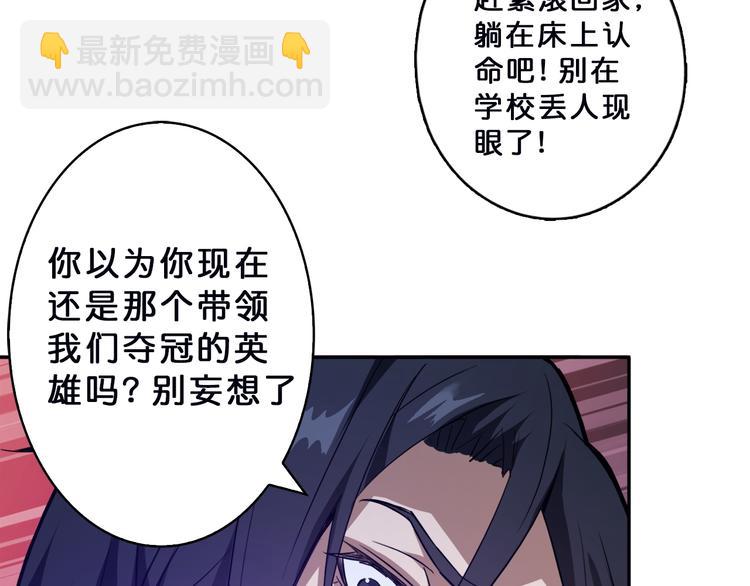 噬神紀 - 第1話 斷肢的少年(2/3) - 8