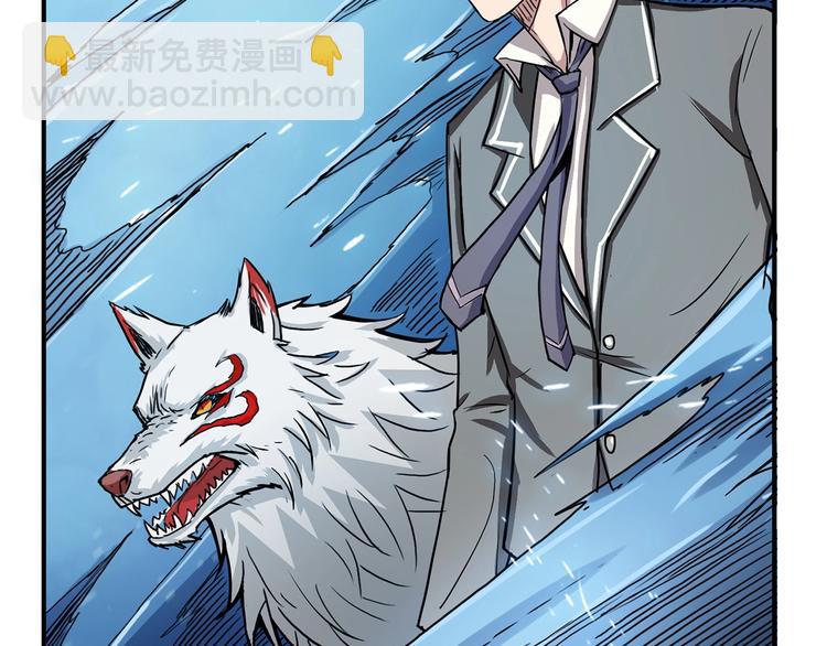 噬神紀 - 第19話 冰雪女神(3/3) - 3