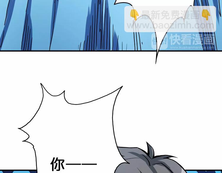 噬神紀 - 第19話 冰雪女神(3/3) - 3