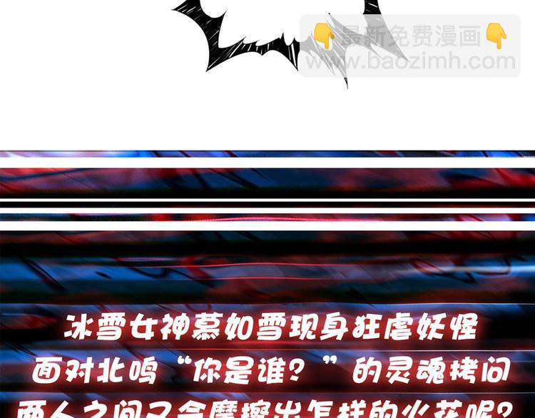 噬神紀 - 第19話 冰雪女神(3/3) - 3