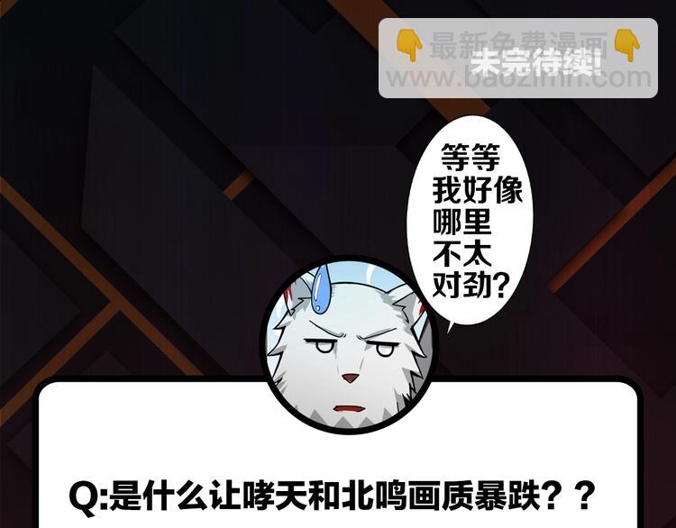 噬神紀 - 第19話 冰雪女神(3/3) - 5