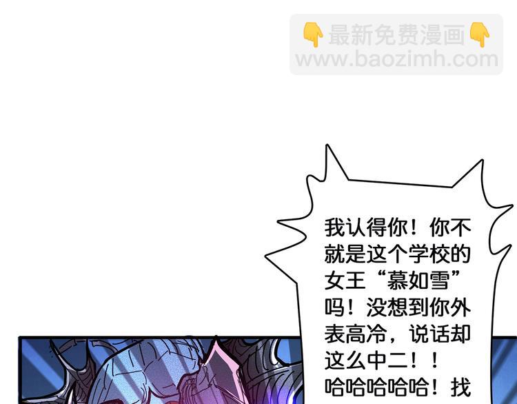 噬神紀 - 第19話 冰雪女神(2/3) - 2