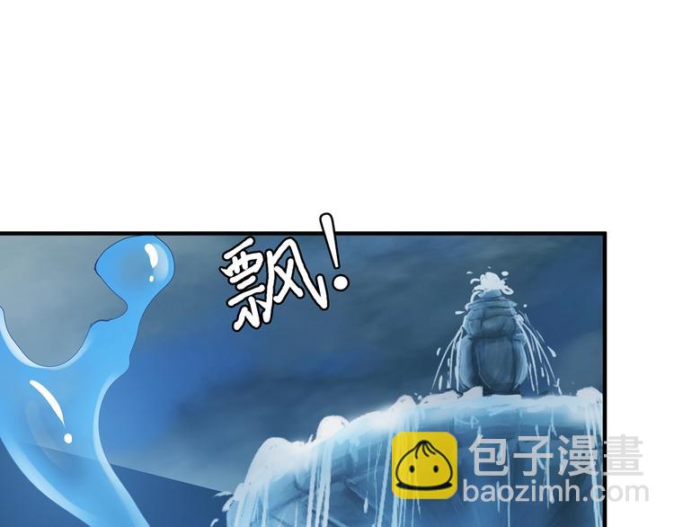 噬神紀 - 第19話 冰雪女神(2/3) - 5