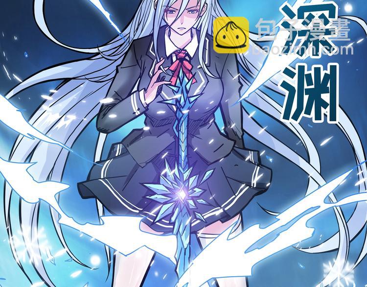 噬神紀 - 第19話 冰雪女神(2/3) - 3