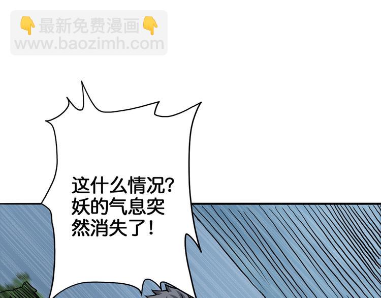 噬神紀 - 第19話 冰雪女神(2/3) - 6