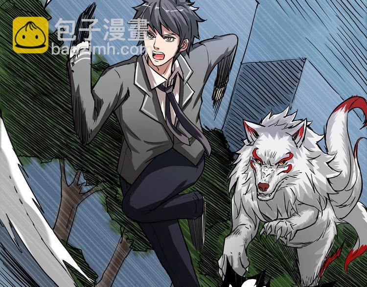 噬神紀 - 第19話 冰雪女神(2/3) - 7