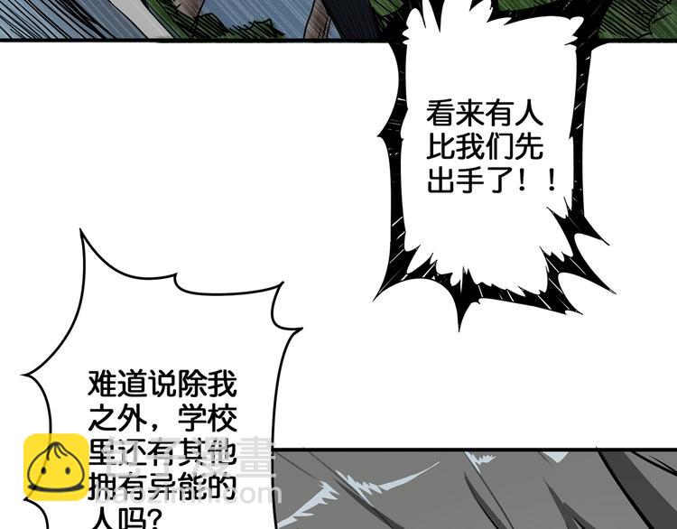 噬神紀 - 第19話 冰雪女神(2/3) - 8