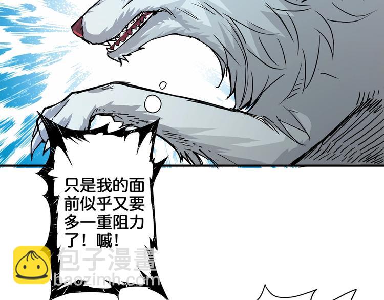 噬神紀 - 第19話 冰雪女神(2/3) - 3