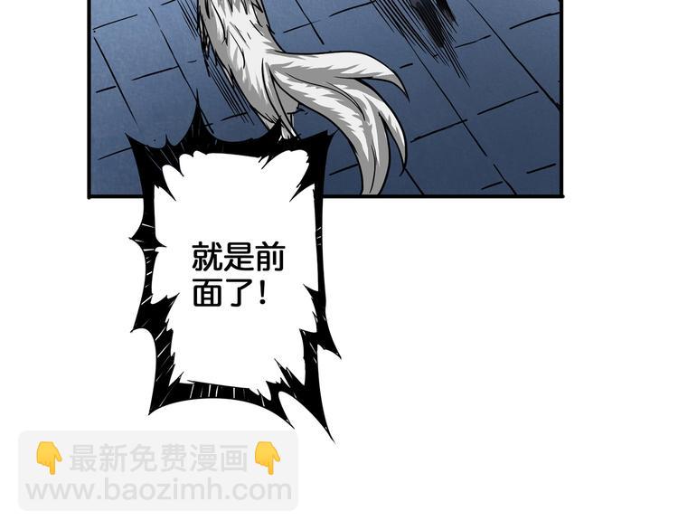 噬神紀 - 第19話 冰雪女神(2/3) - 5