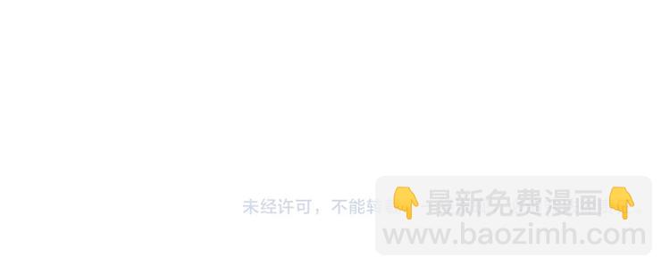 噬神紀 - 第199話 意料外的人(3/3) - 2