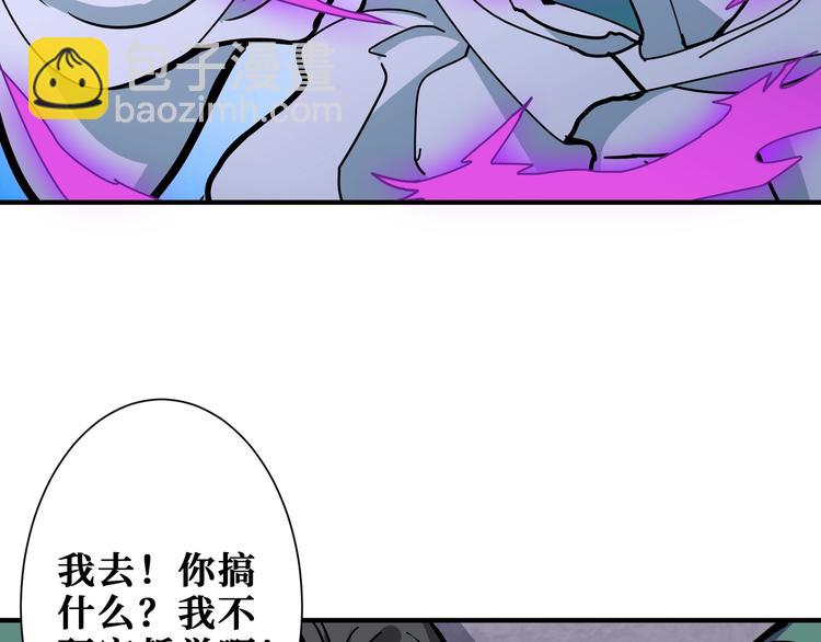 噬神紀 - 第199話 意料外的人(1/3) - 7