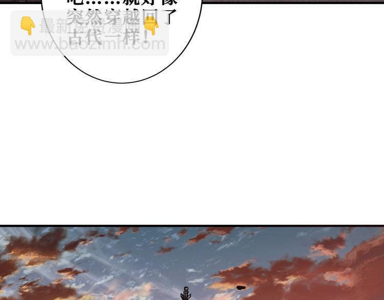 噬神紀 - 第199話 意料外的人(1/3) - 5