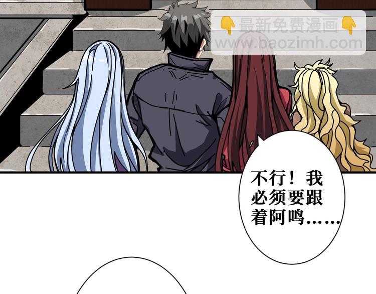 噬神紀 - 第199話 意料外的人(1/3) - 1