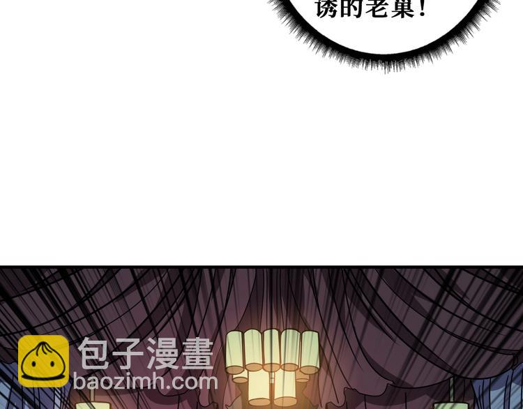 噬神紀 - 第199話 意料外的人(1/3) - 6