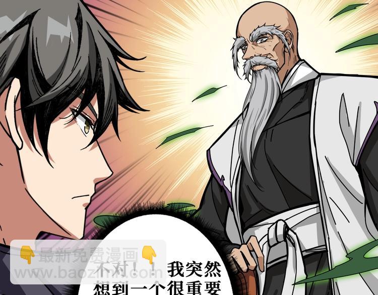 噬神紀 - 第199話 意料外的人(2/3) - 8