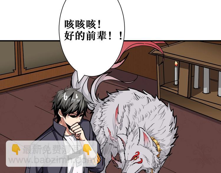 噬神紀 - 第199話 意料外的人(2/3) - 2