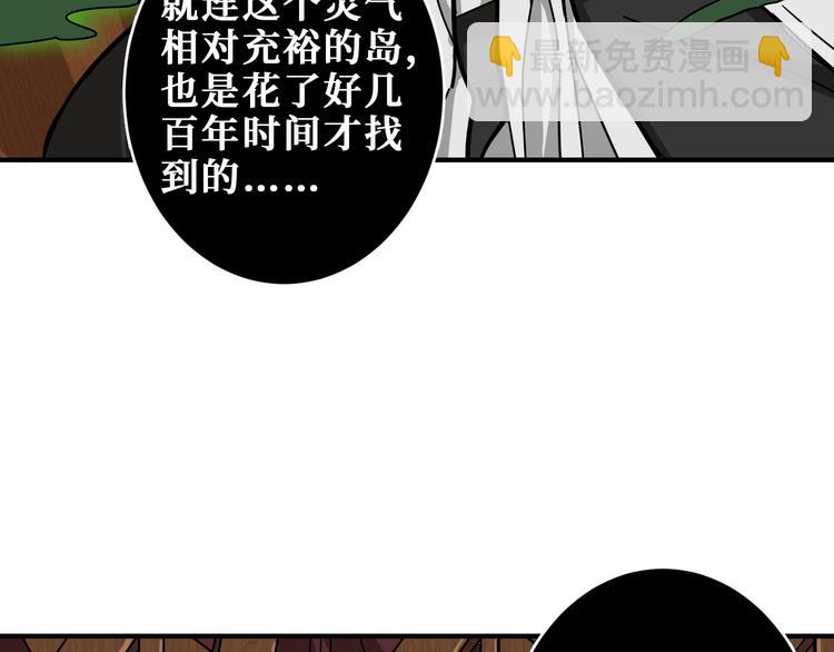 噬神紀 - 第199話 意料外的人(2/3) - 6