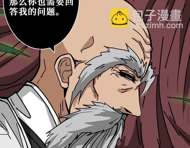 噬神紀 - 第199話 意料外的人(2/3) - 2