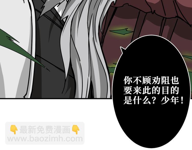 噬神紀 - 第199話 意料外的人(2/3) - 3