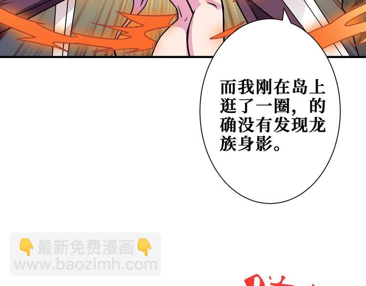 噬神紀 - 第199話 意料外的人(2/3) - 5