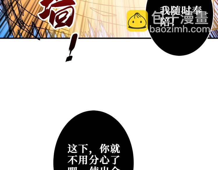 噬神紀 - 第201話 金翅鵬(3/3) - 1