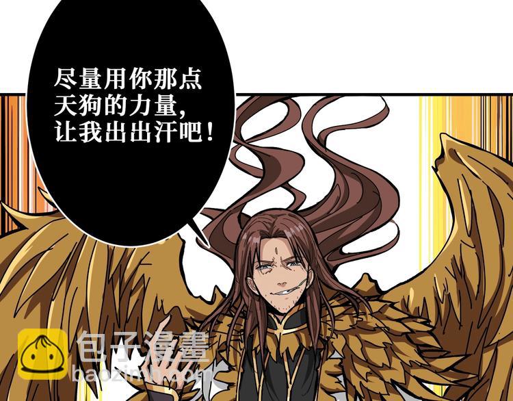 噬神紀 - 第201話 金翅鵬(3/3) - 1