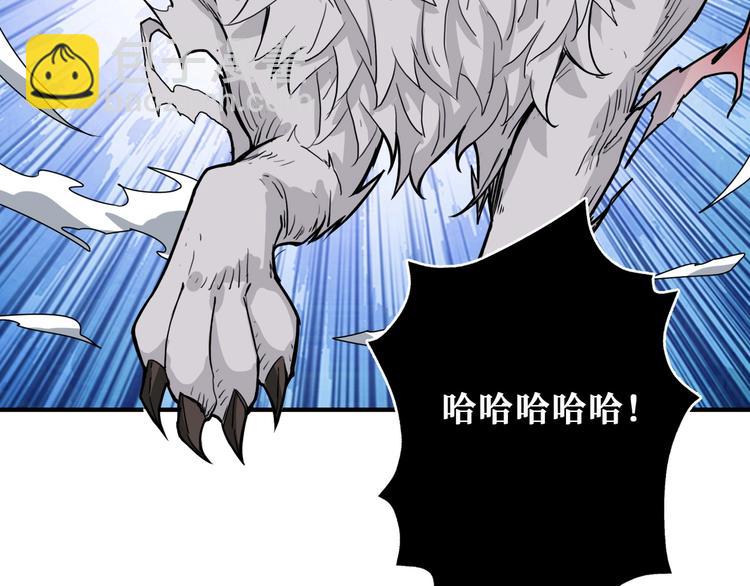 噬神紀 - 第201話 金翅鵬(1/3) - 6