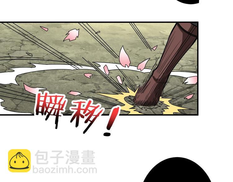 噬神紀 - 第201話 金翅鵬(1/3) - 4