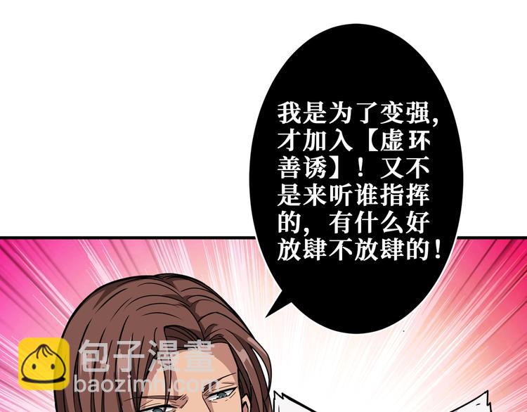 噬神紀 - 第201話 金翅鵬(1/3) - 7