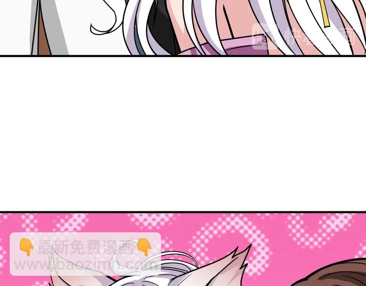 噬神紀 - 第201話 金翅鵬(1/3) - 1