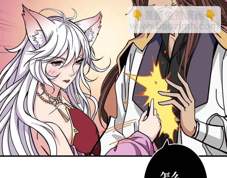 噬神紀 - 第201話 金翅鵬(1/3) - 5