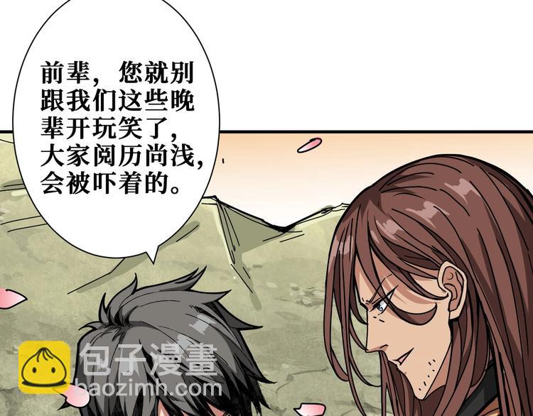 噬神紀 - 第201話 金翅鵬(1/3) - 1