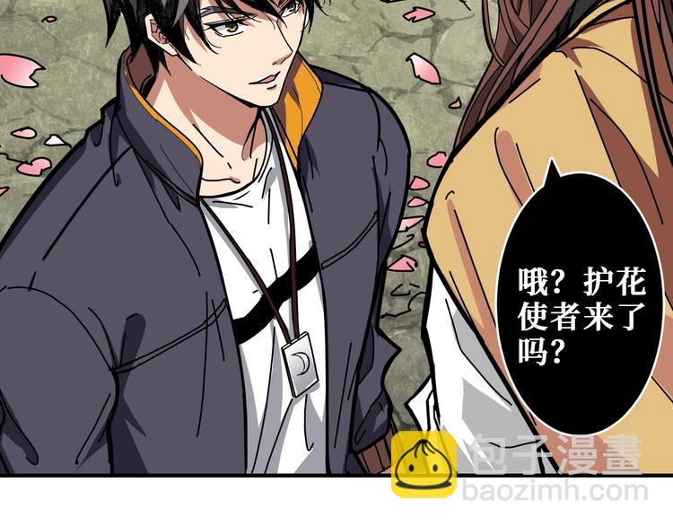 噬神紀 - 第201話 金翅鵬(1/3) - 2