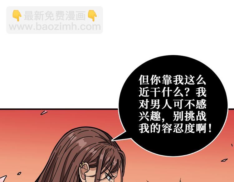 噬神紀 - 第201話 金翅鵬(1/3) - 3