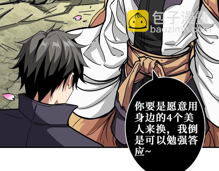 噬神紀 - 第201話 金翅鵬(1/3) - 8