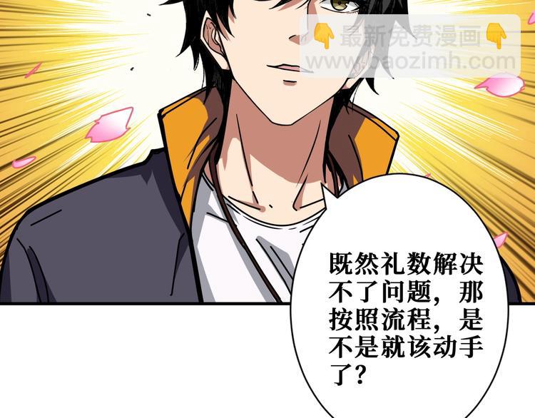 噬神紀 - 第201話 金翅鵬(1/3) - 2