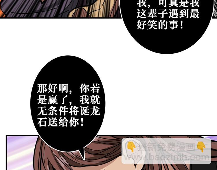 噬神紀 - 第201話 金翅鵬(2/3) - 7