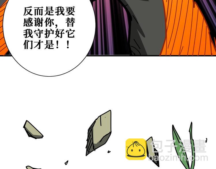 噬神紀 - 第201話 金翅鵬(2/3) - 4