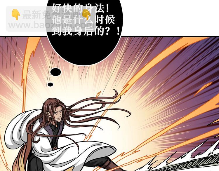 噬神紀 - 第201話 金翅鵬(2/3) - 2