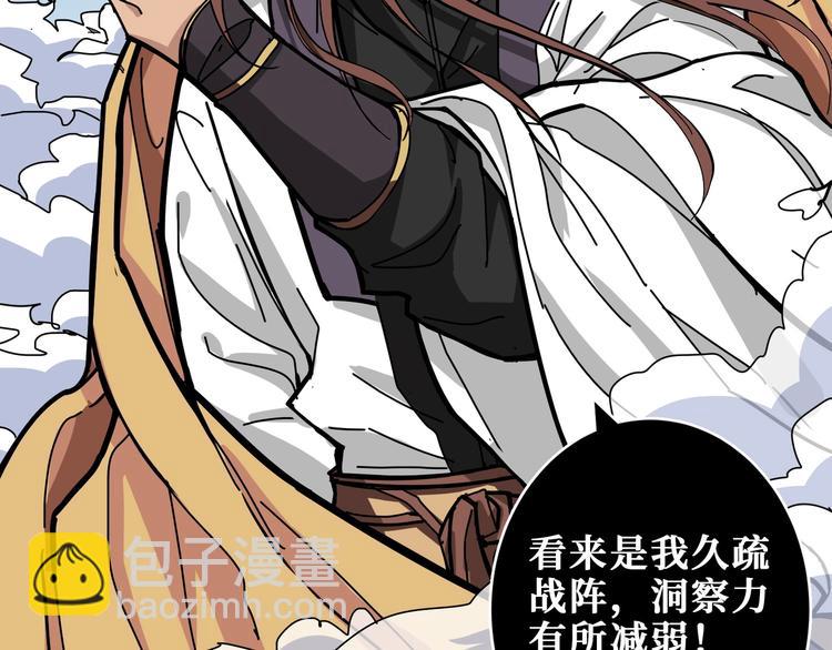 噬神紀 - 第201話 金翅鵬(2/3) - 5