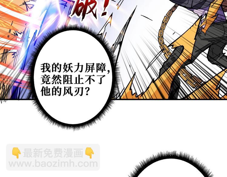 噬神紀 - 第201話 金翅鵬(2/3) - 5