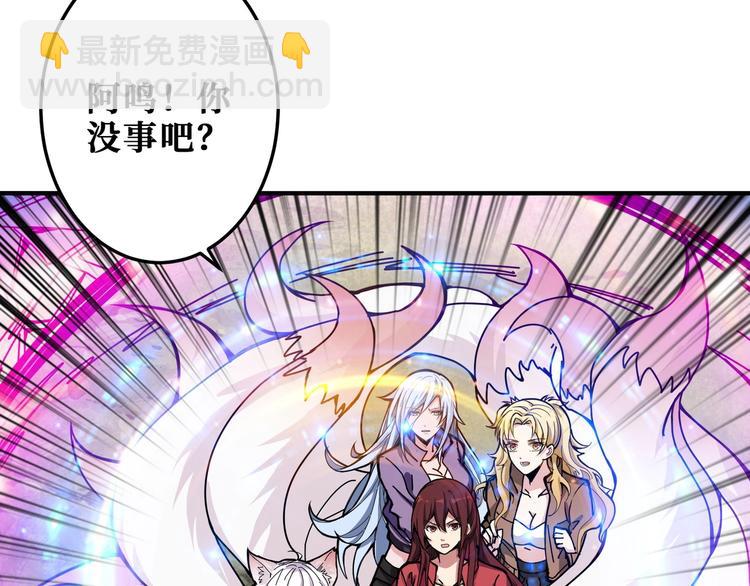 噬神紀 - 第201話 金翅鵬(2/3) - 8