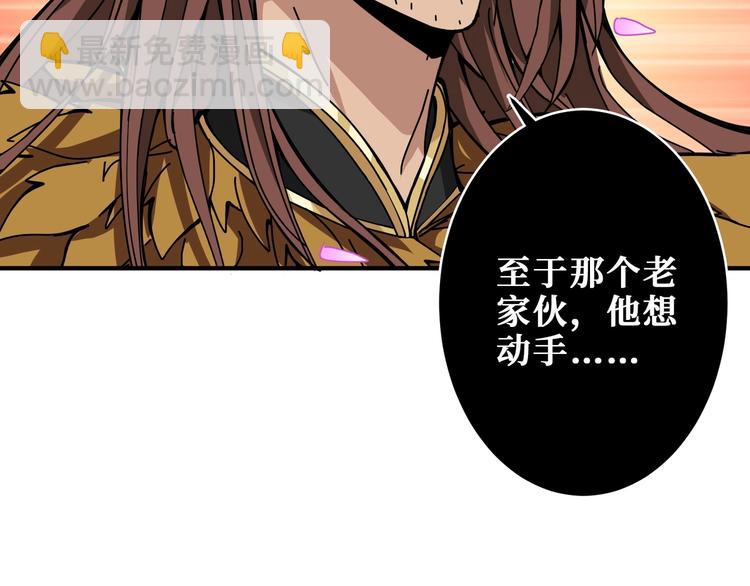 噬神紀 - 第201話 金翅鵬(2/3) - 3