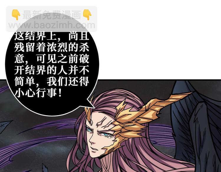 噬神紀 - 第203話 不速之客(1/3) - 2