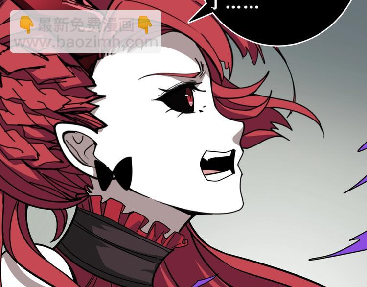 噬神紀 - 第203話 不速之客(1/3) - 4