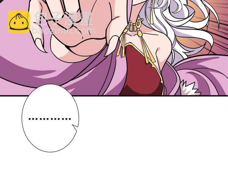 噬神紀 - 第203話 不速之客(1/3) - 1