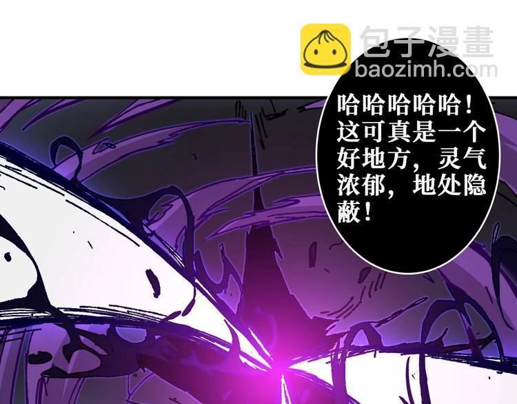 噬神紀 - 第203話 不速之客(1/3) - 4